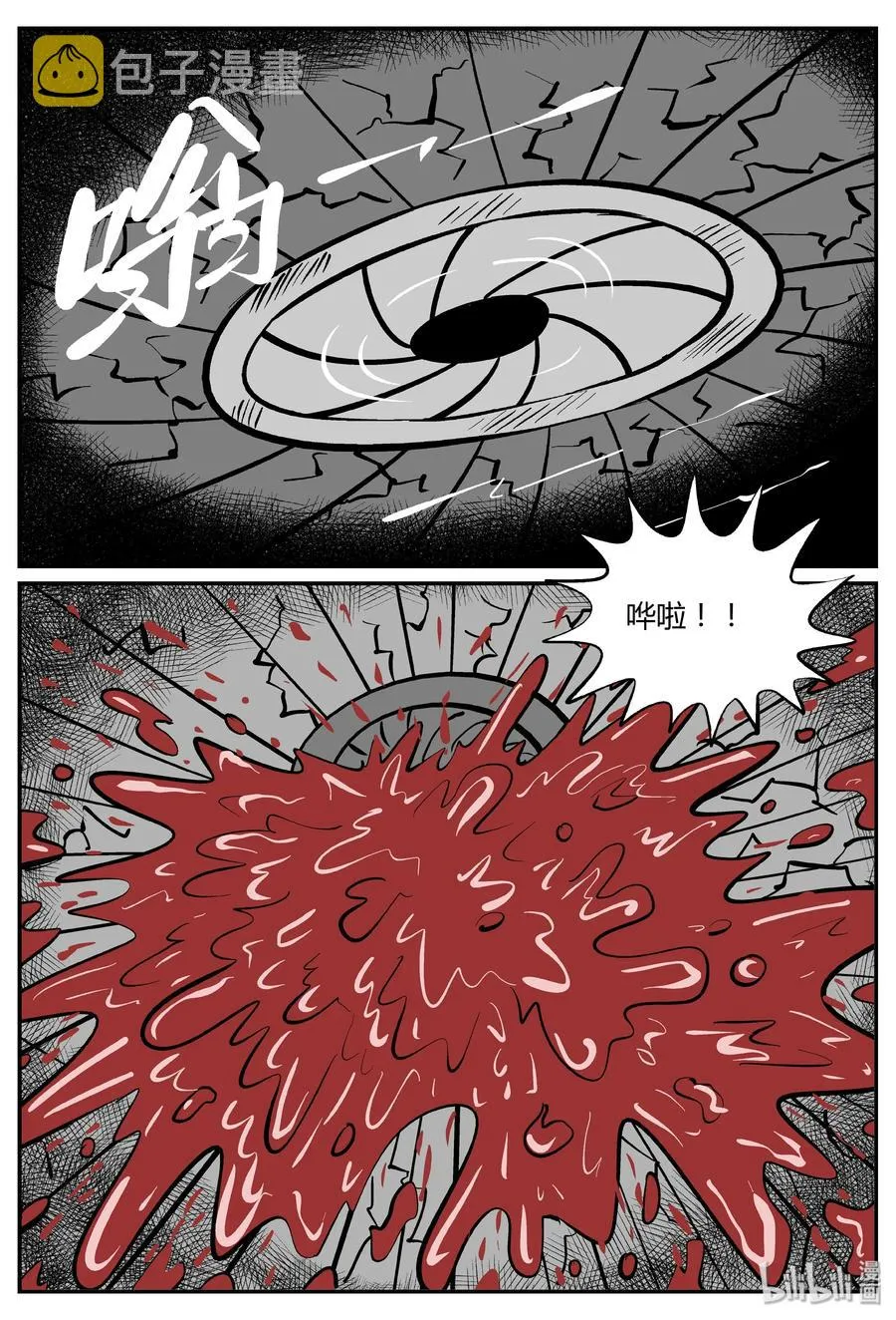 067 它：舟（8） 第14页