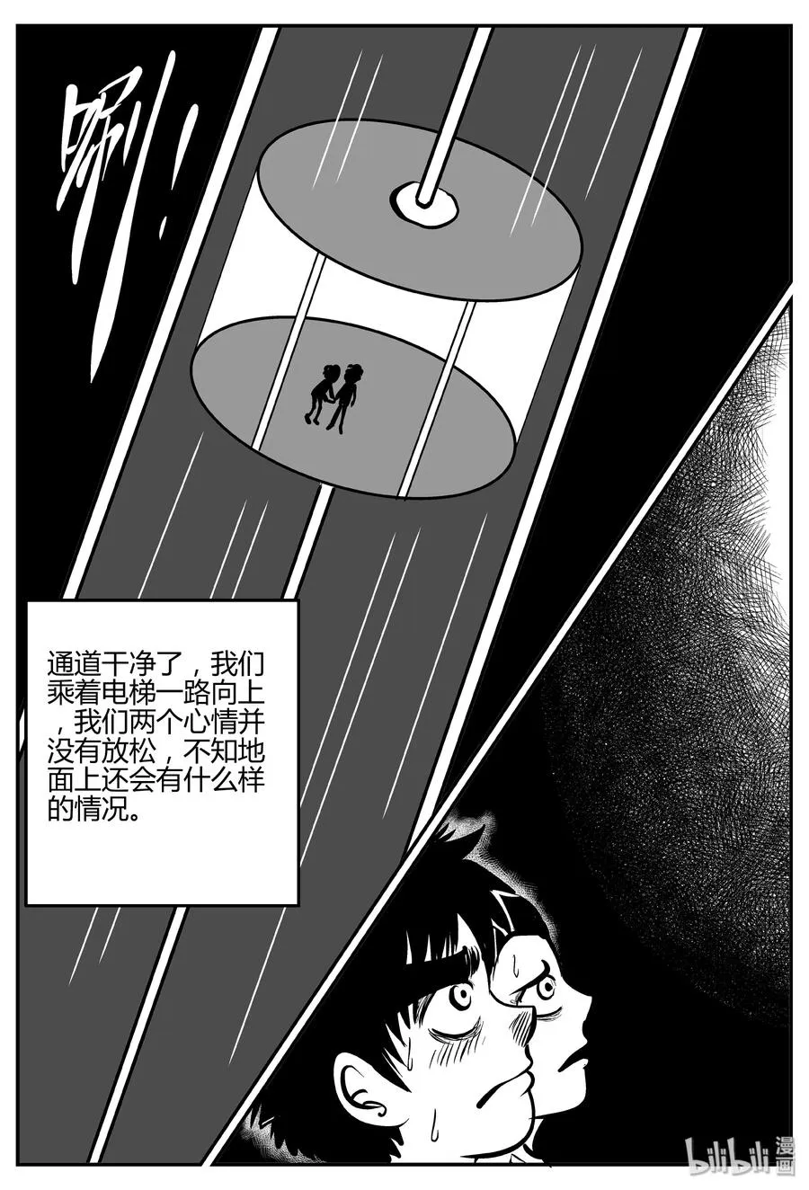 067 它：舟（8） 第17页