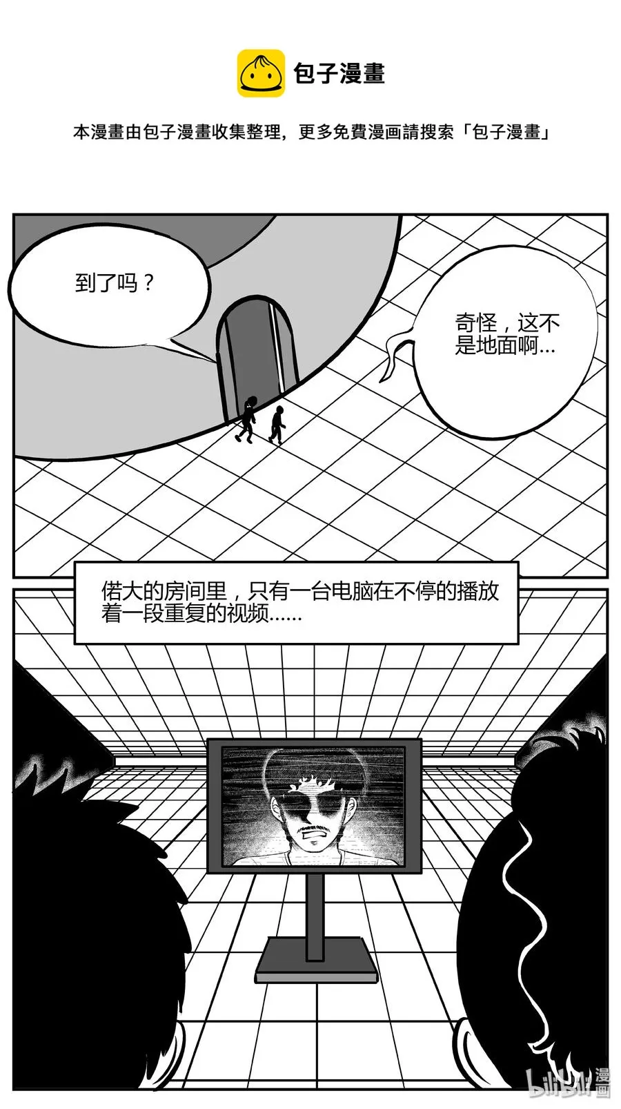 067 它：舟（8） 第18页