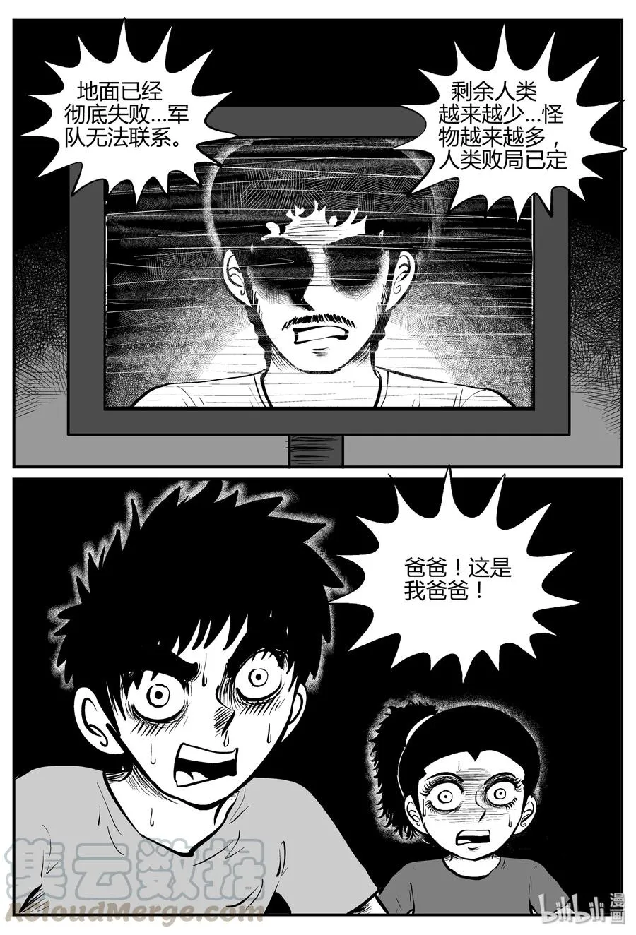 067 它：舟（8） 第19页