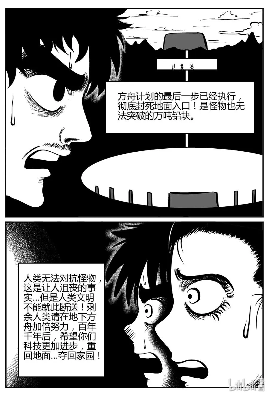 067 它：舟（8） 第20页