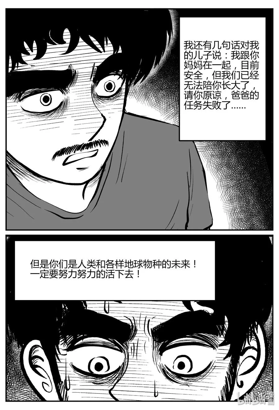 067 它：舟（8） 第21页