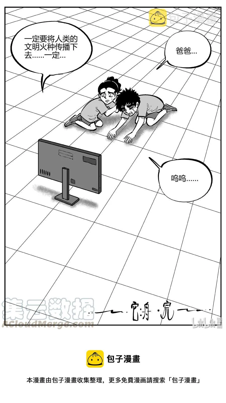 067 它：舟（8） 第22页