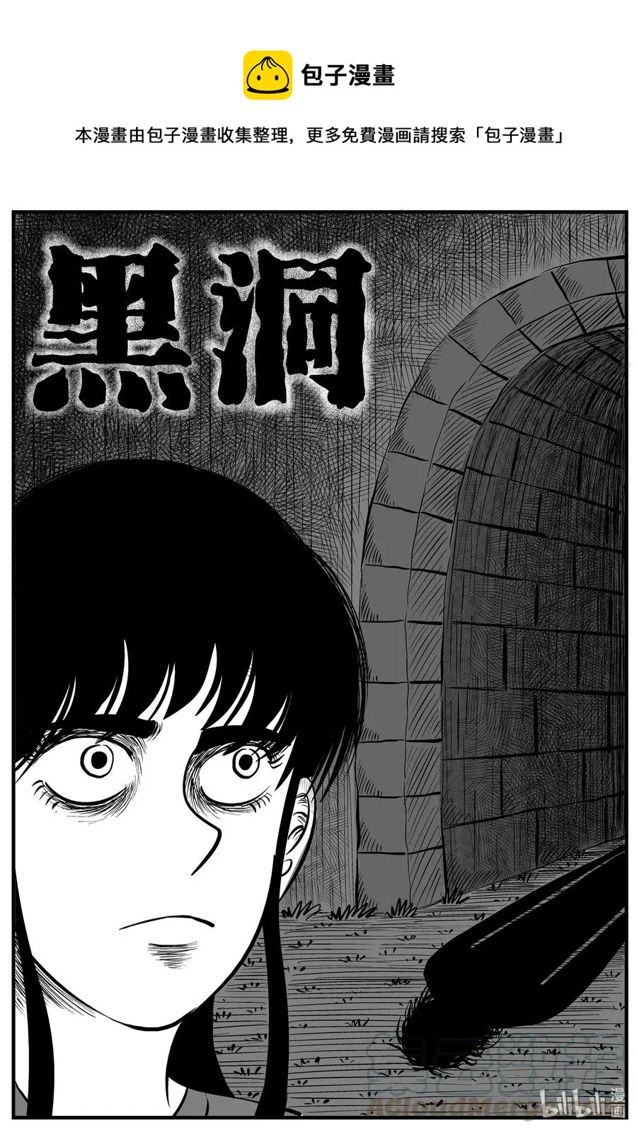183 黑洞（2） 第1页