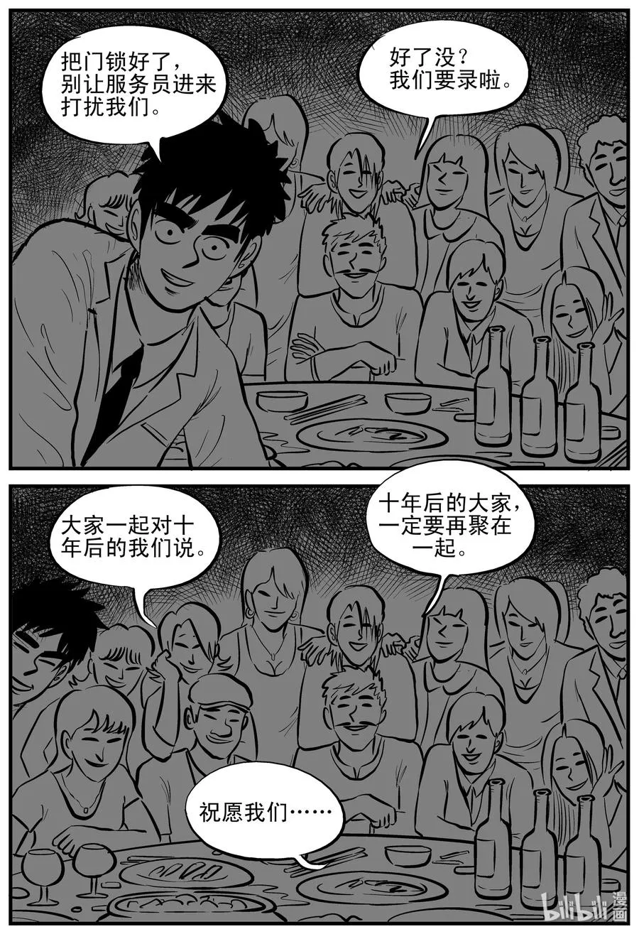 183 黑洞（2） 第2页