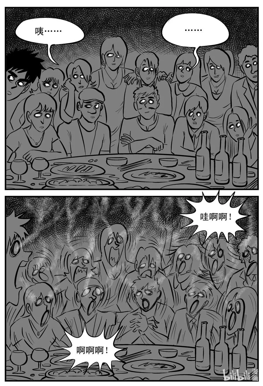 183 黑洞（2） 第3页