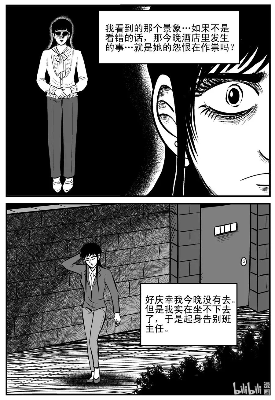 183 黑洞（2） 第5页
