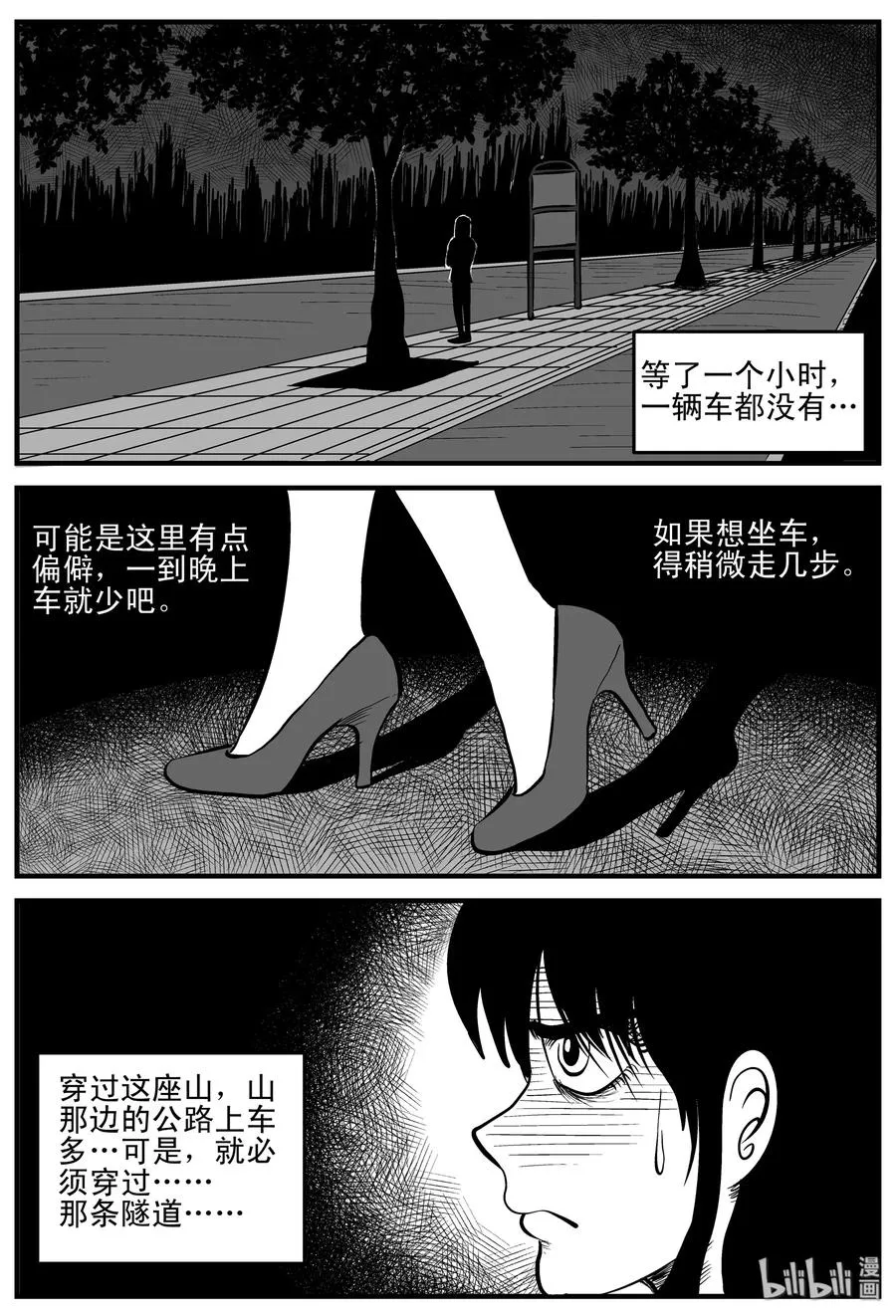 183 黑洞（2） 第6页