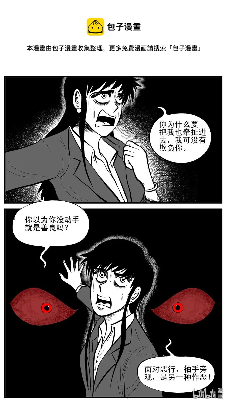 183 黑洞（2） 第14页