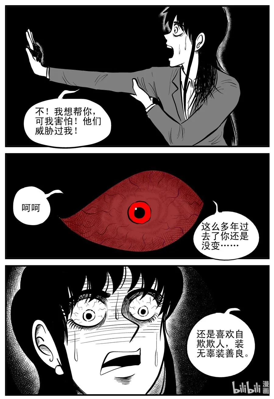 183 黑洞（2） 第15页