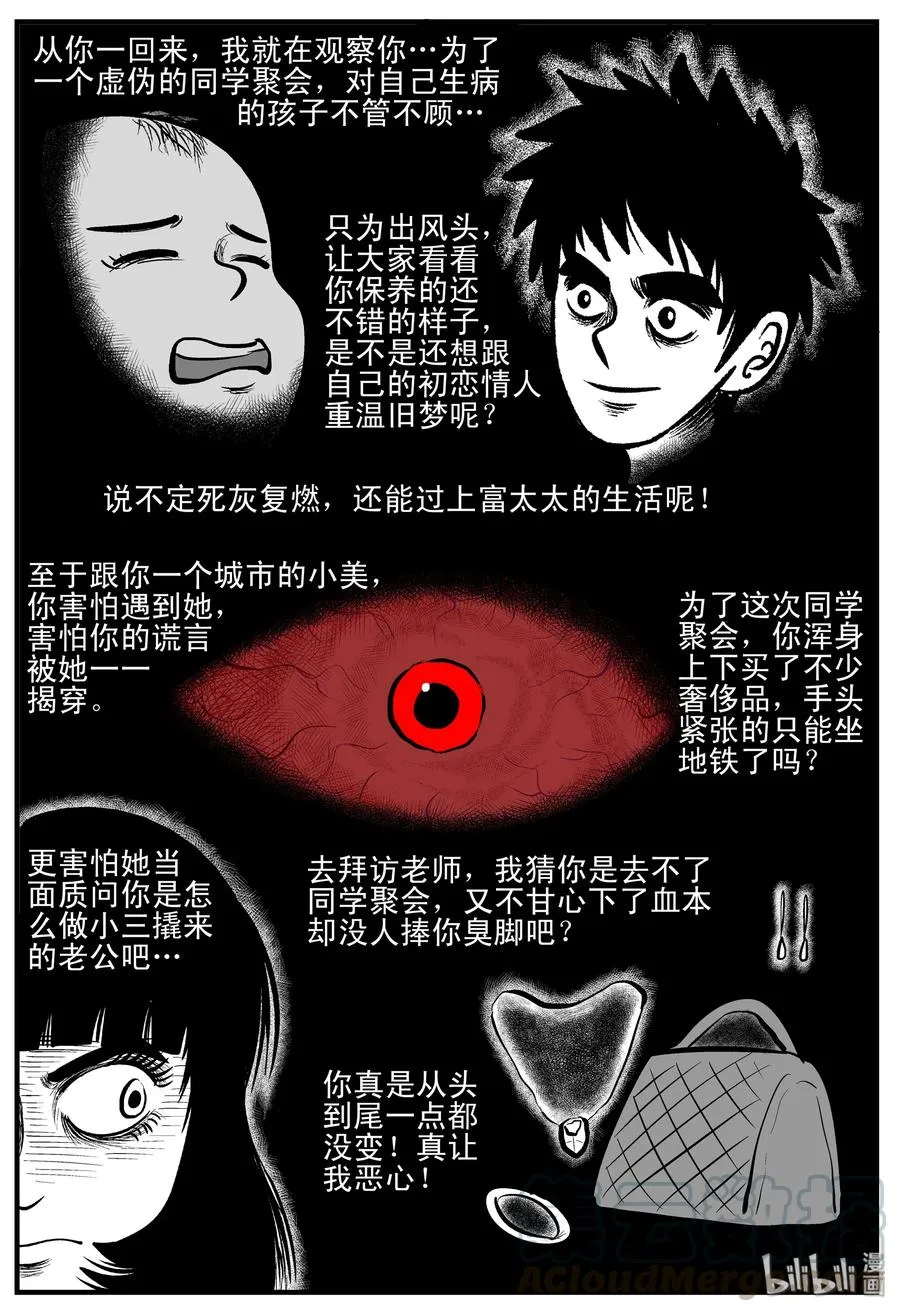 183 黑洞（2） 第16页