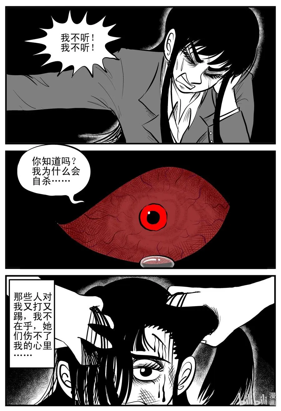 183 黑洞（2） 第17页