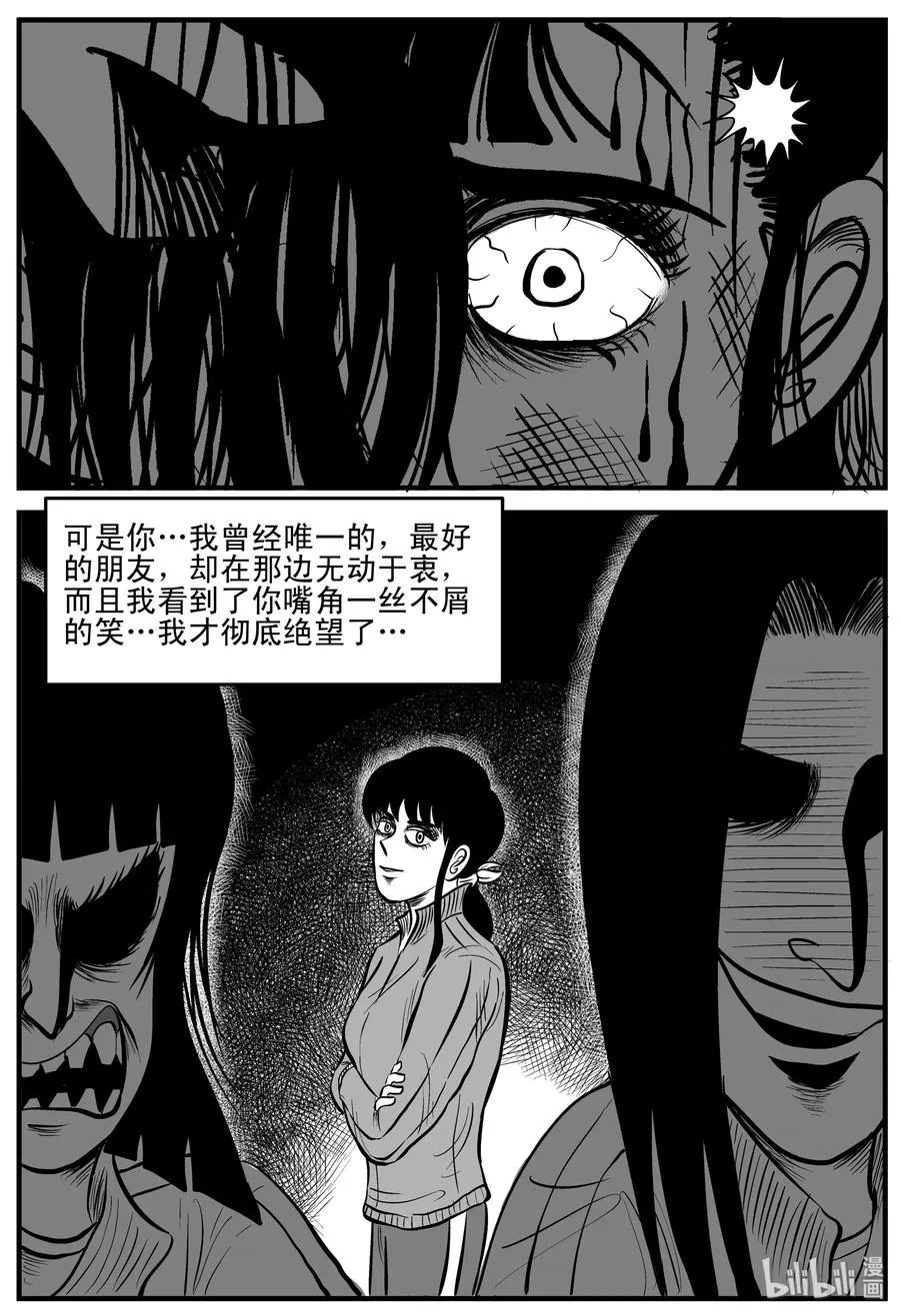 183 黑洞（2） 第18页