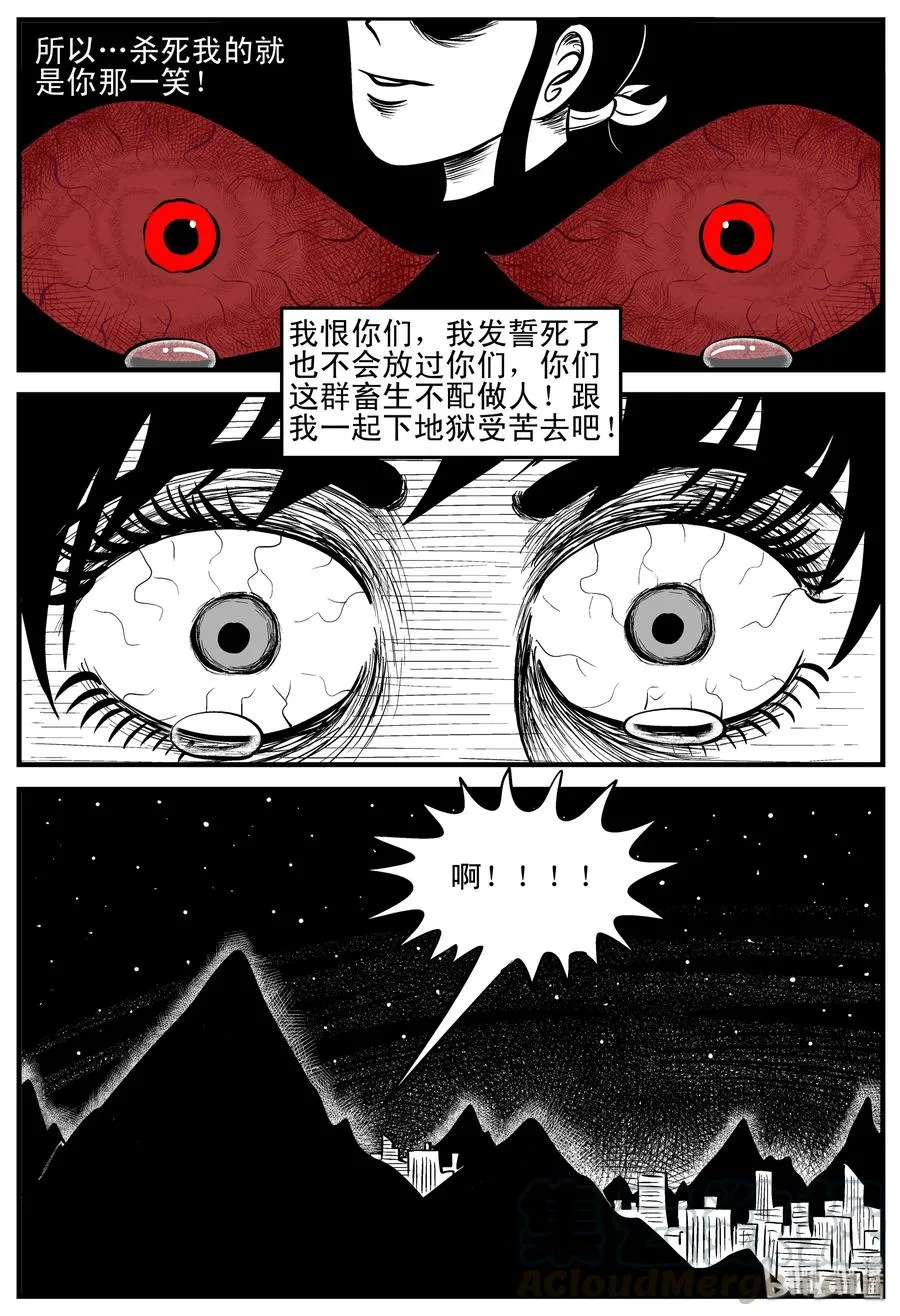 183 黑洞（2） 第19页