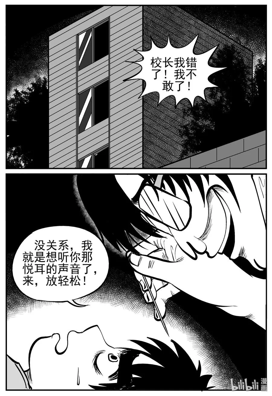 137 无声谷（4） 第2页