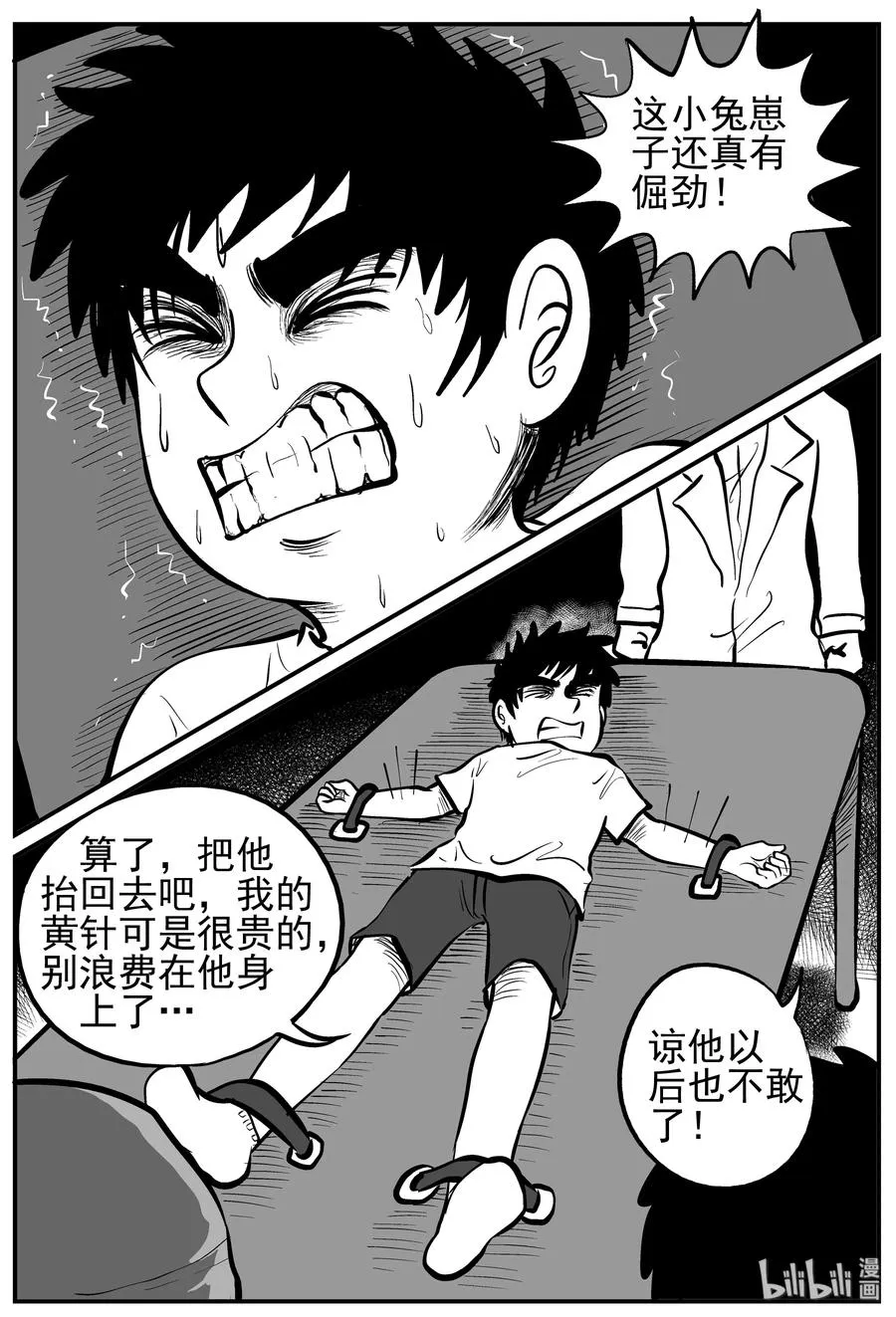 137 无声谷（4） 第5页