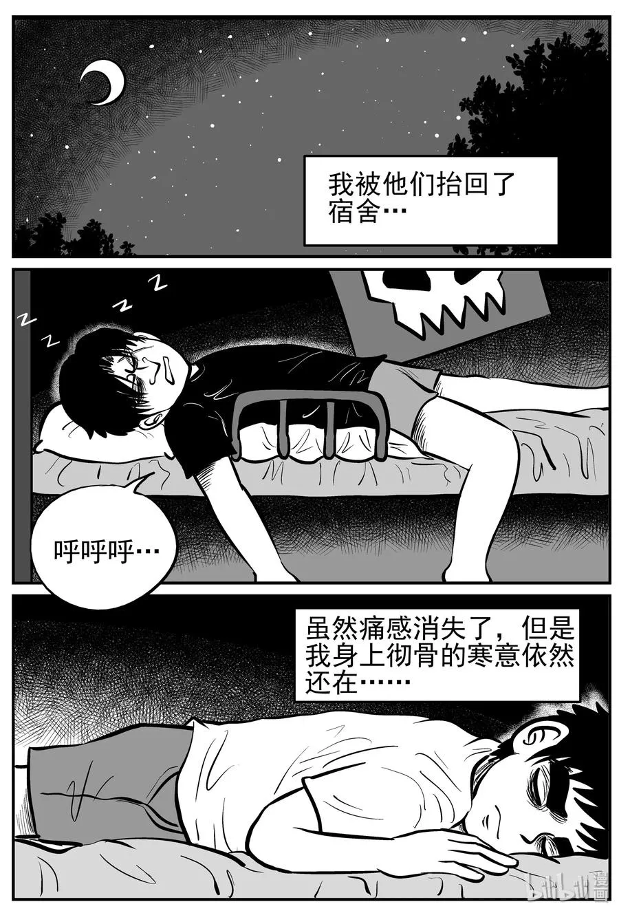 137 无声谷（4） 第6页