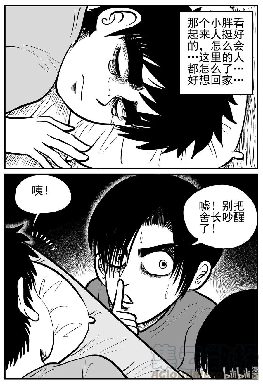 137 无声谷（4） 第7页