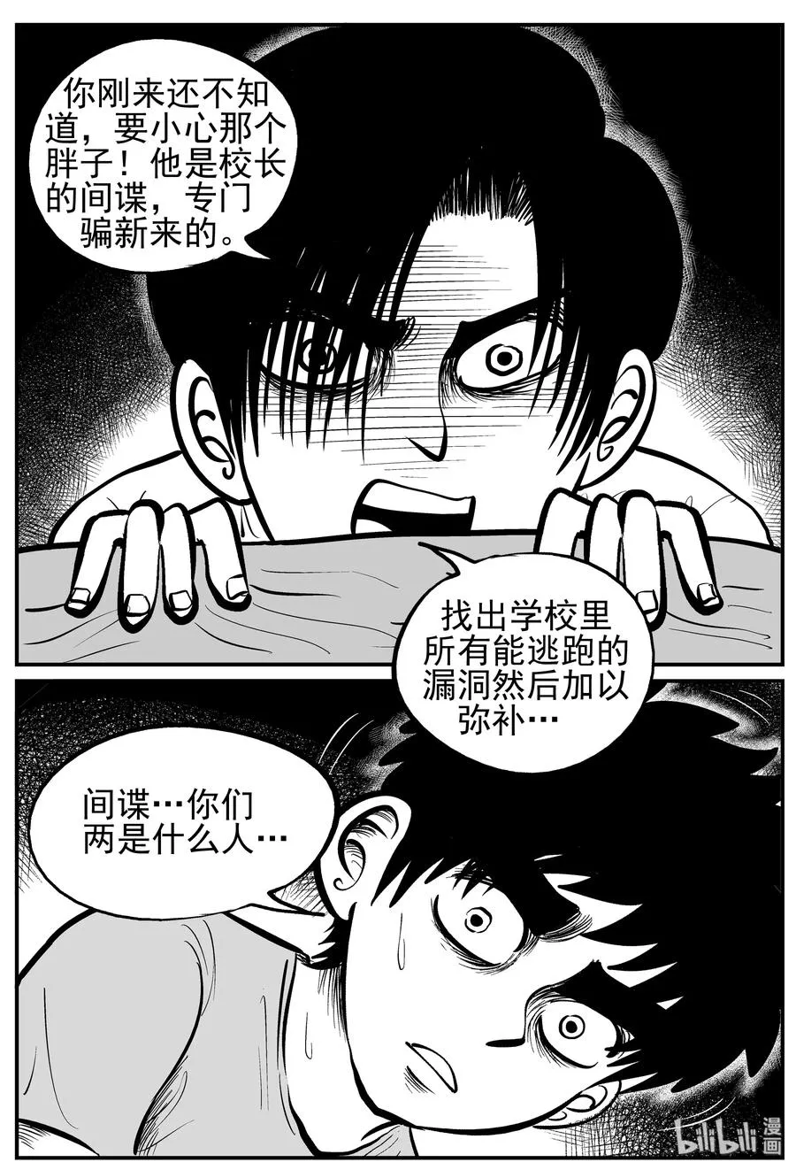 137 无声谷（4） 第8页