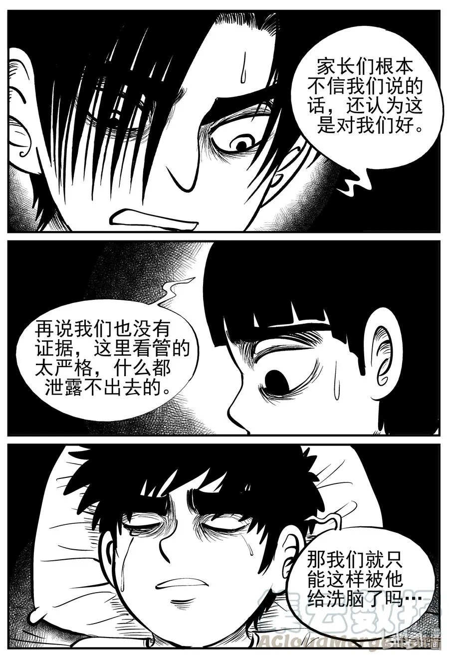 137 无声谷（4） 第10页