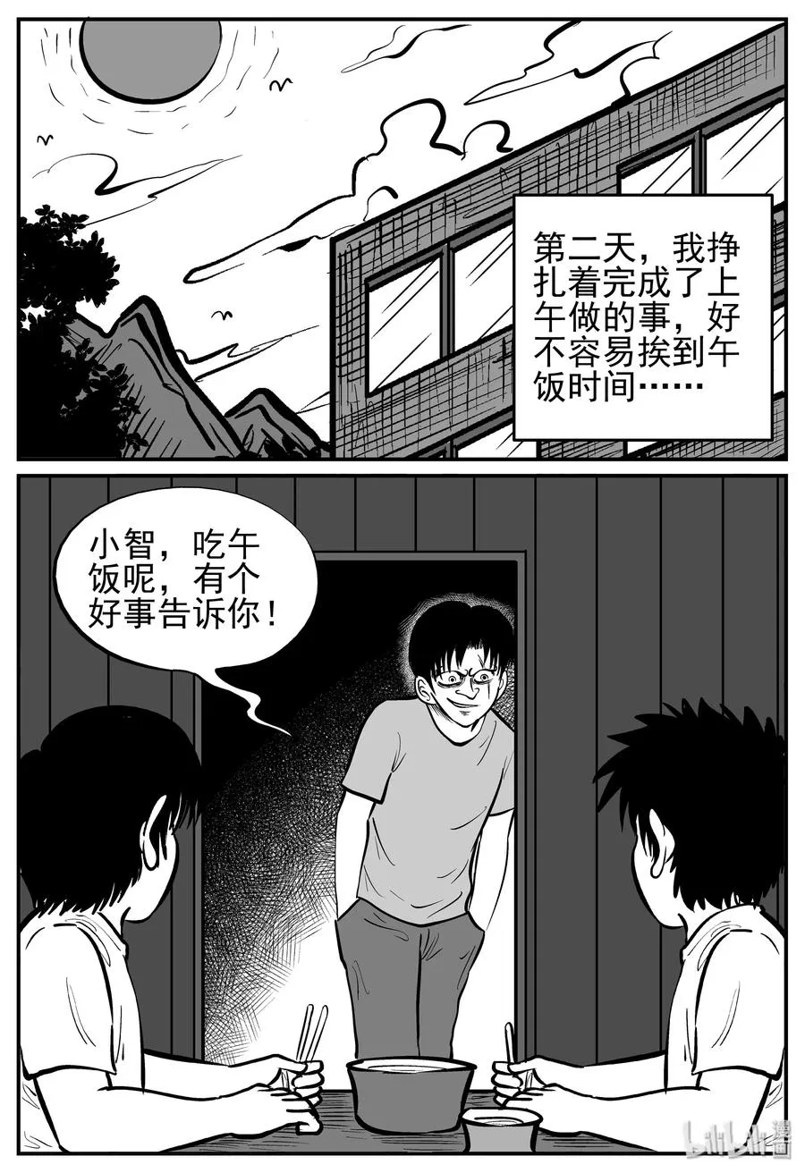 137 无声谷（4） 第12页