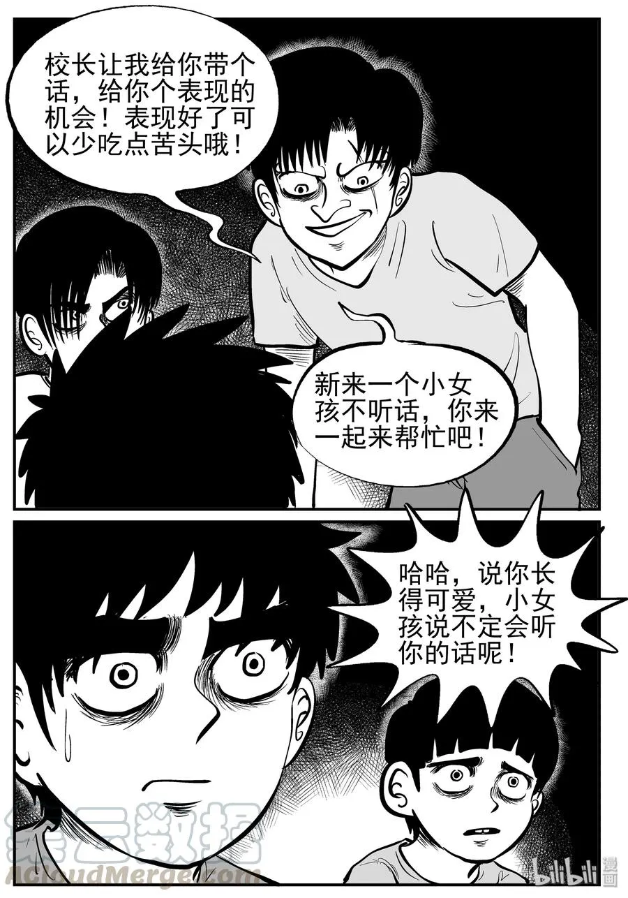 137 无声谷（4） 第13页