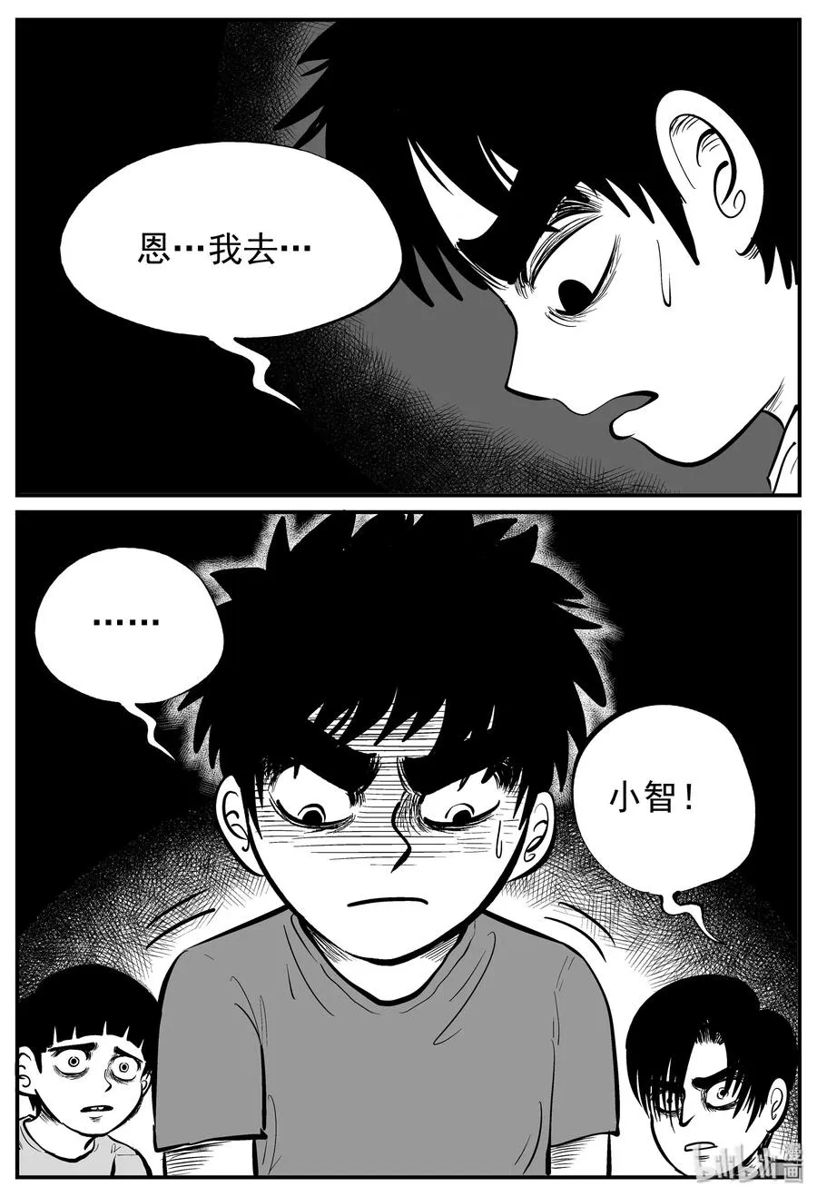 137 无声谷（4） 第14页