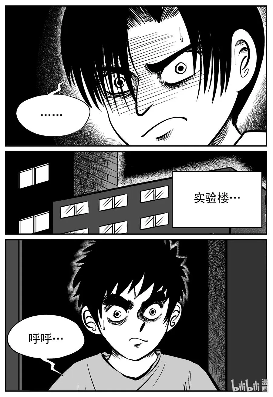 137 无声谷（4） 第15页