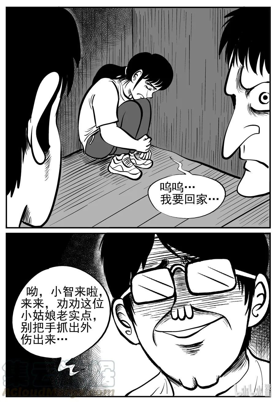 137 无声谷（4） 第16页