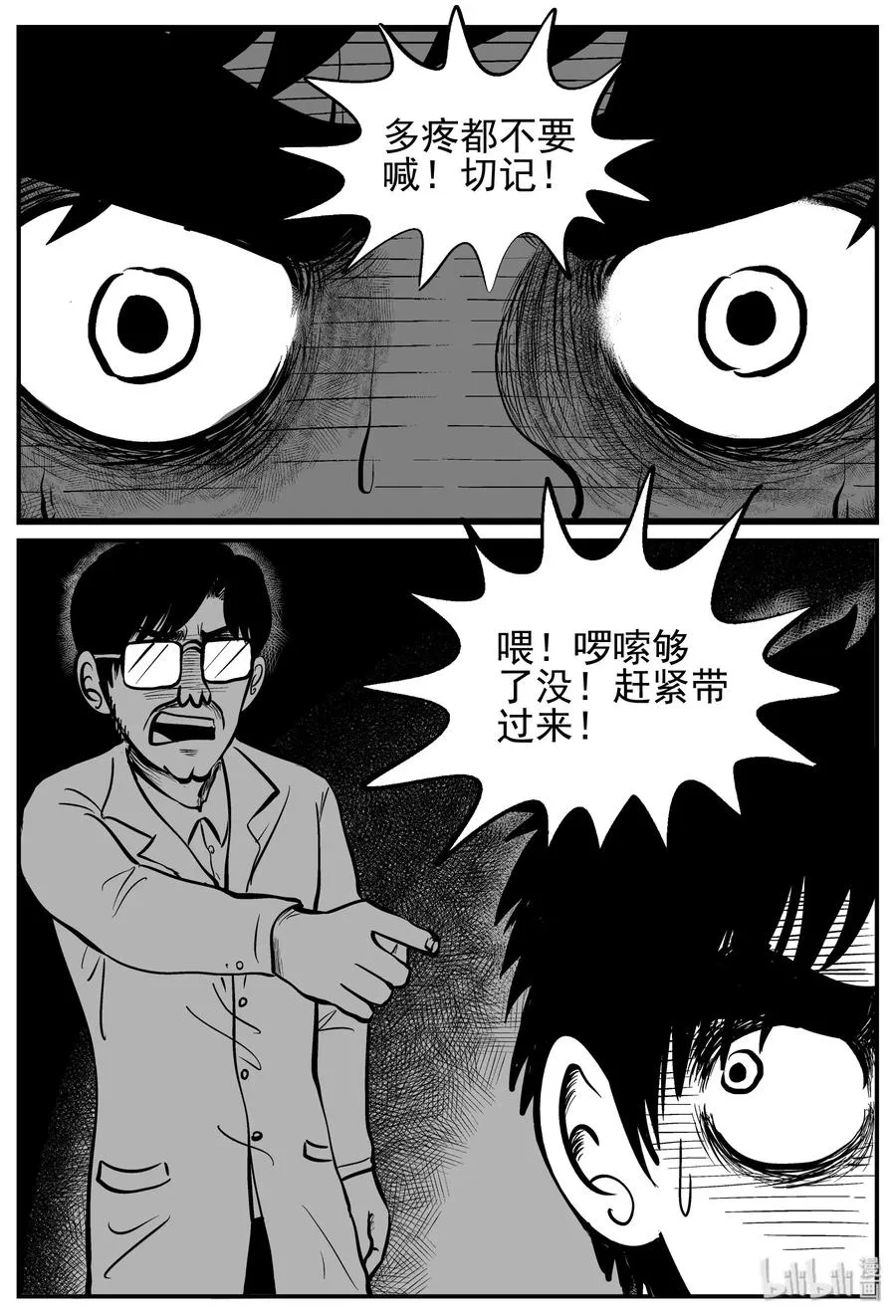 137 无声谷（4） 第18页
