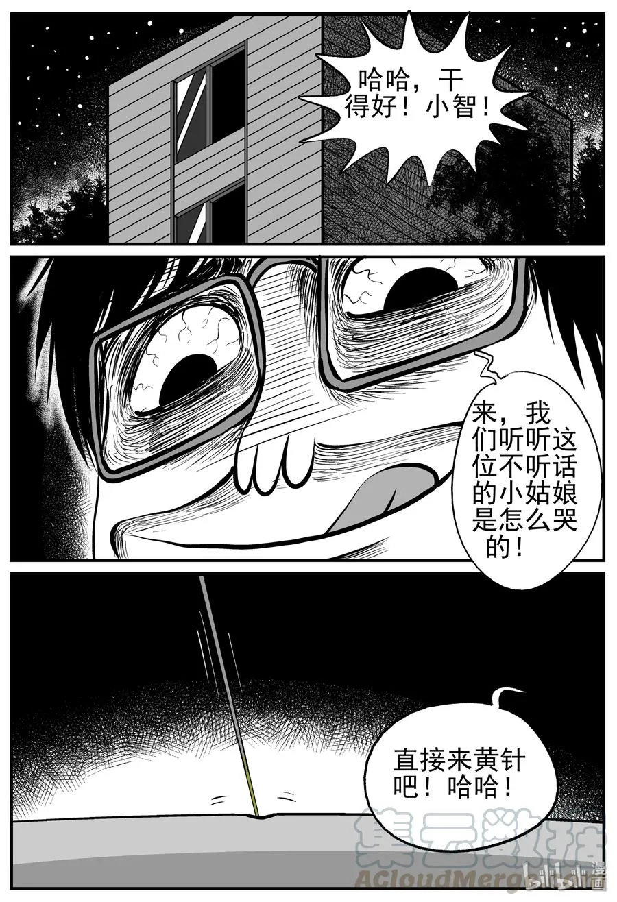 137 无声谷（4） 第19页