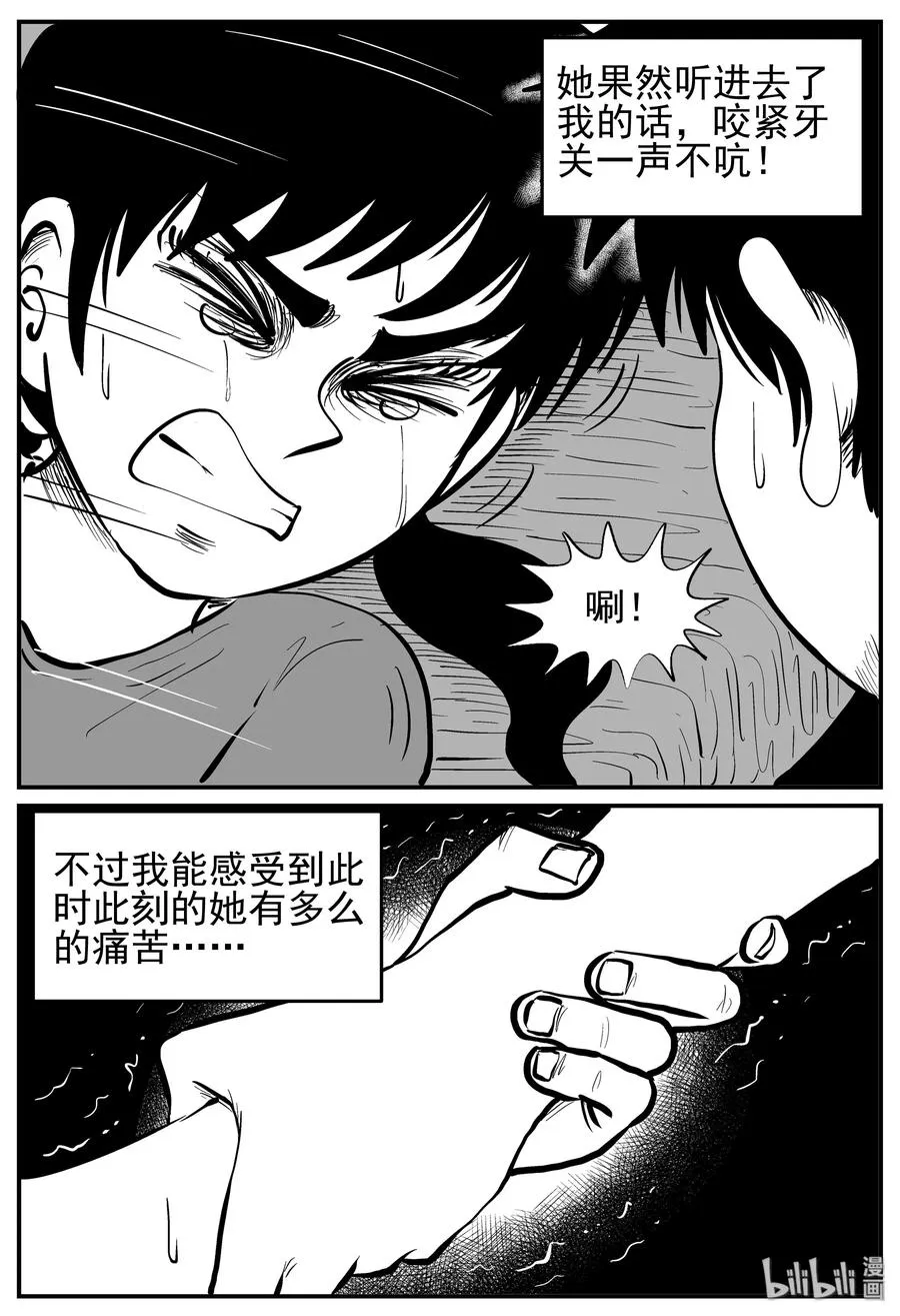 137 无声谷（4） 第20页