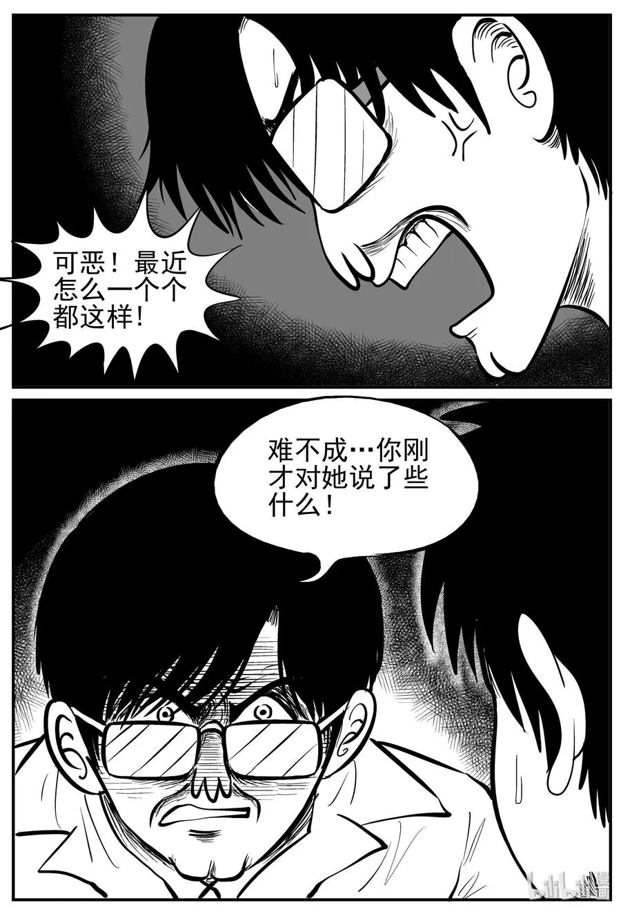 137 无声谷（4） 第21页