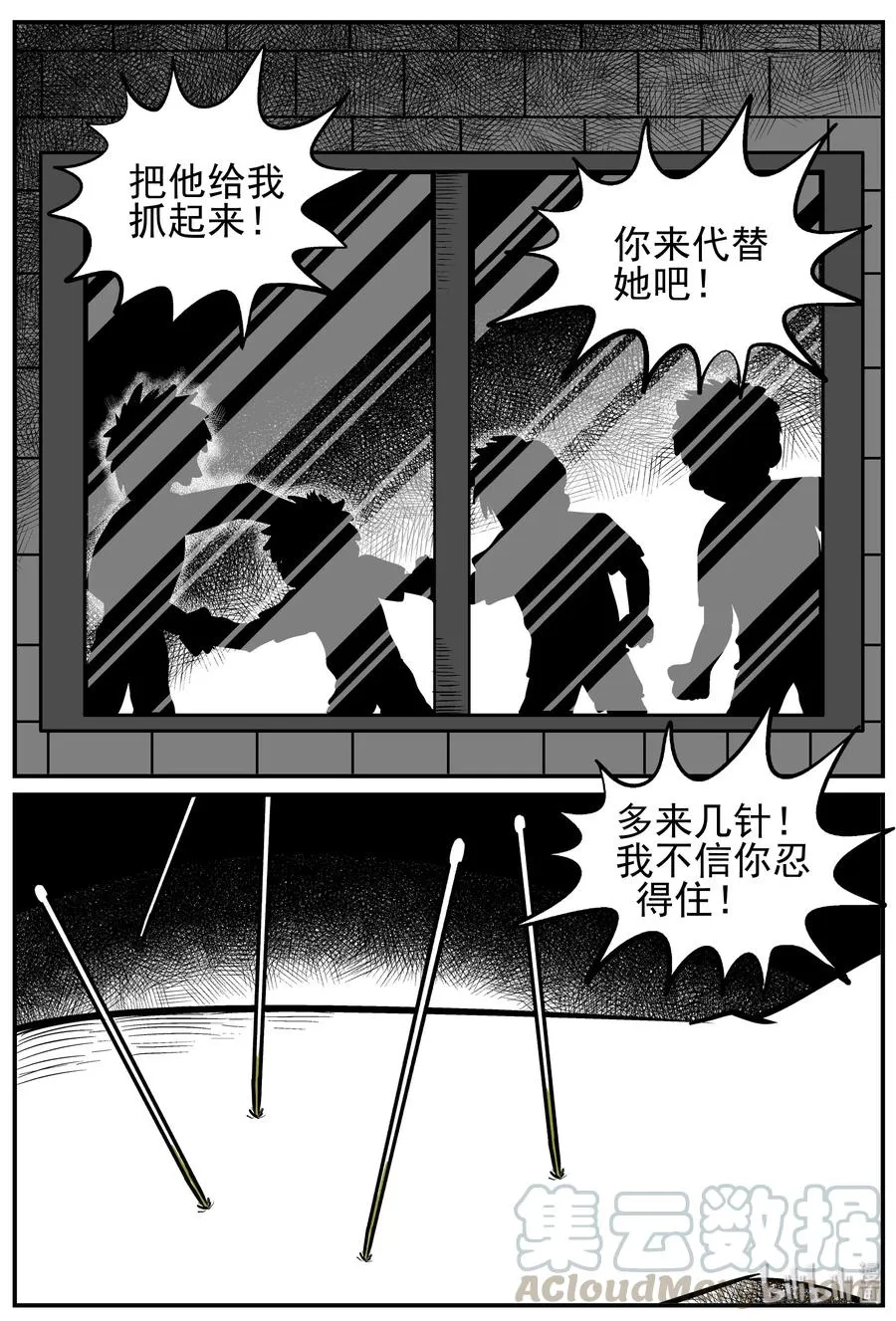 137 无声谷（4） 第22页