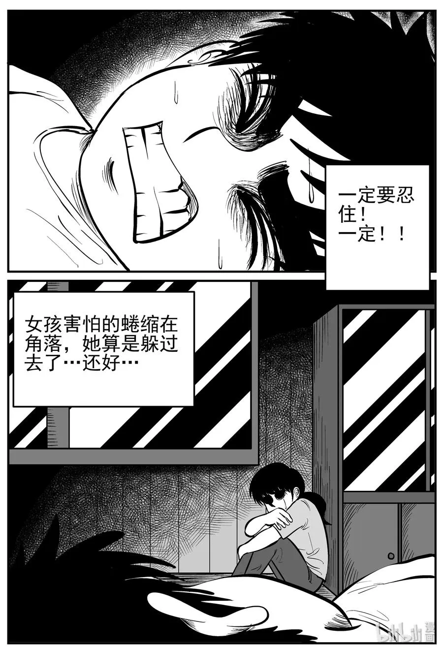 137 无声谷（4） 第23页
