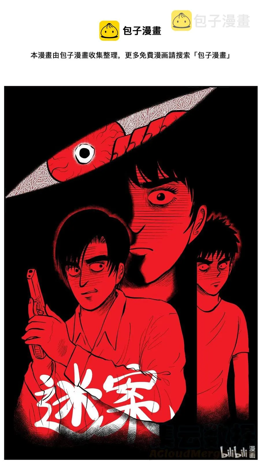 150 谜案（3） 第1页
