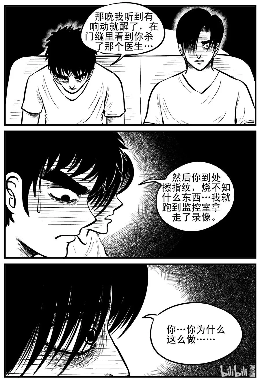 150 谜案（3） 第2页