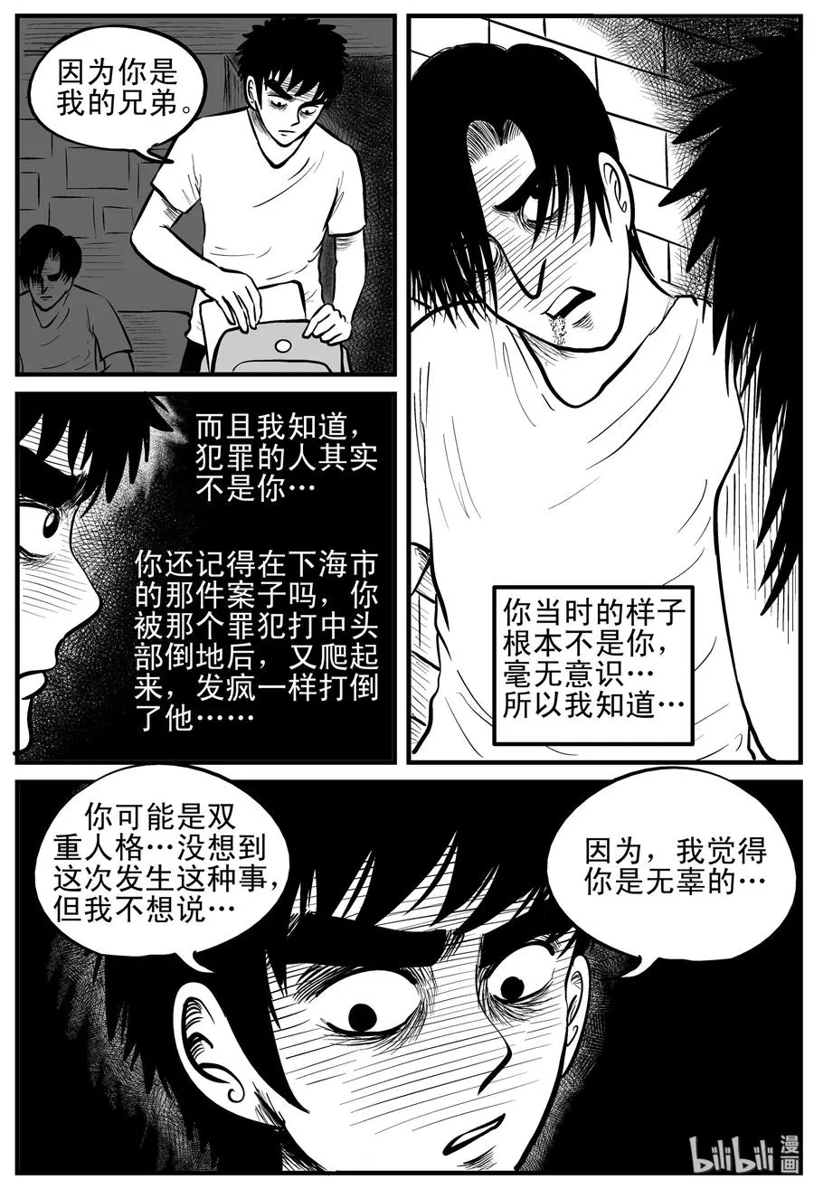 150 谜案（3） 第3页