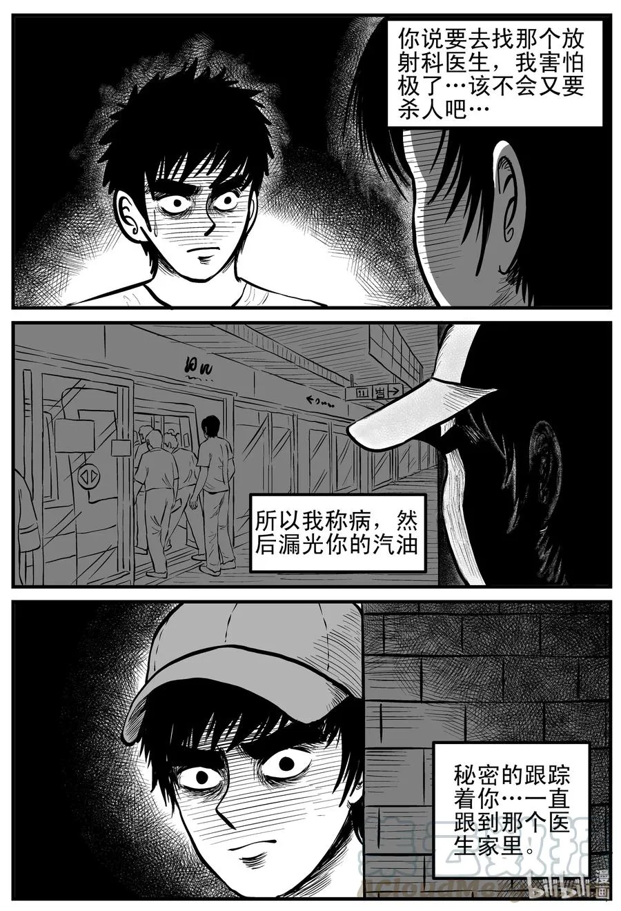 150 谜案（3） 第4页