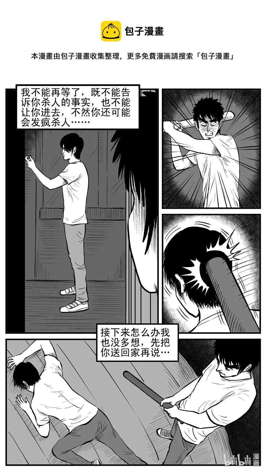 150 谜案（3） 第5页