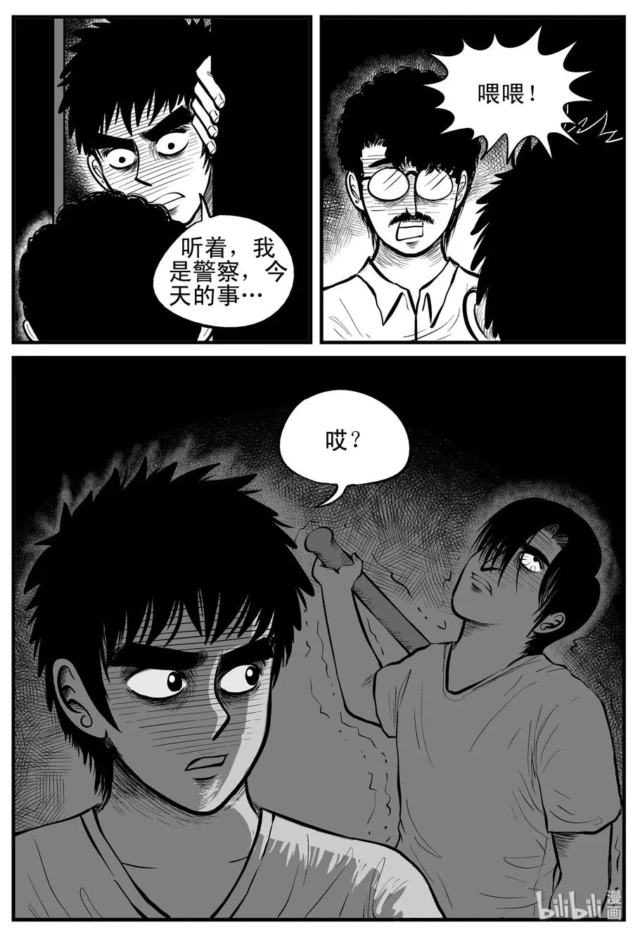 150 谜案（3） 第6页
