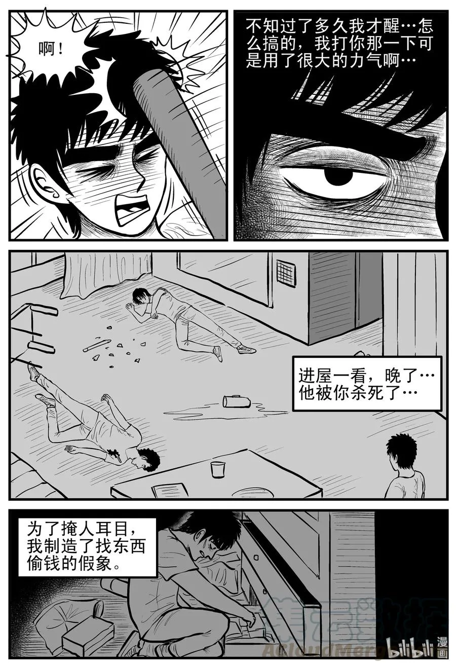 150 谜案（3） 第7页