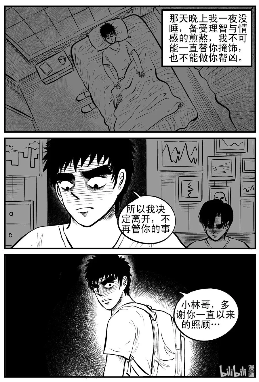 150 谜案（3） 第8页