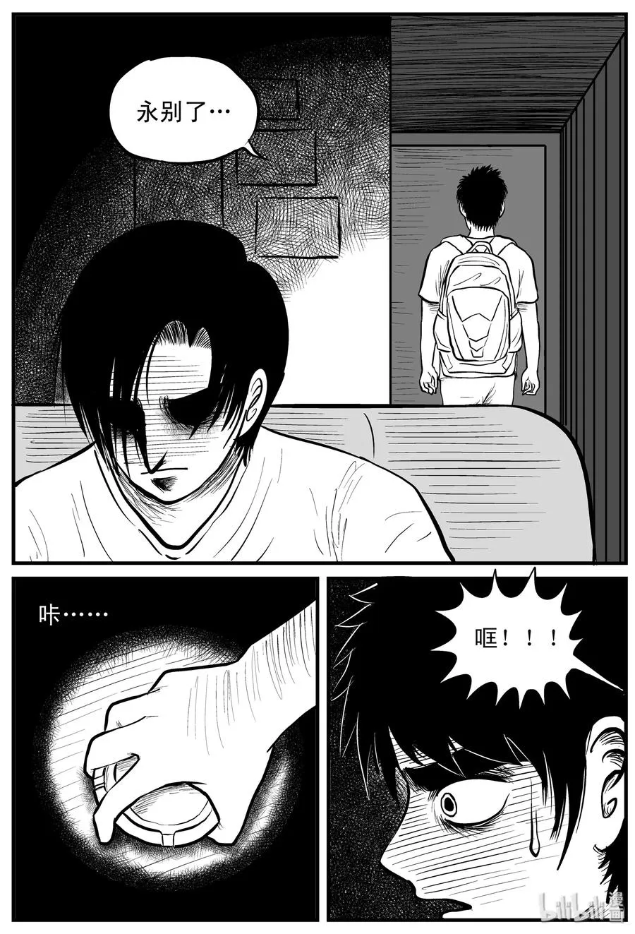 150 谜案（3） 第9页