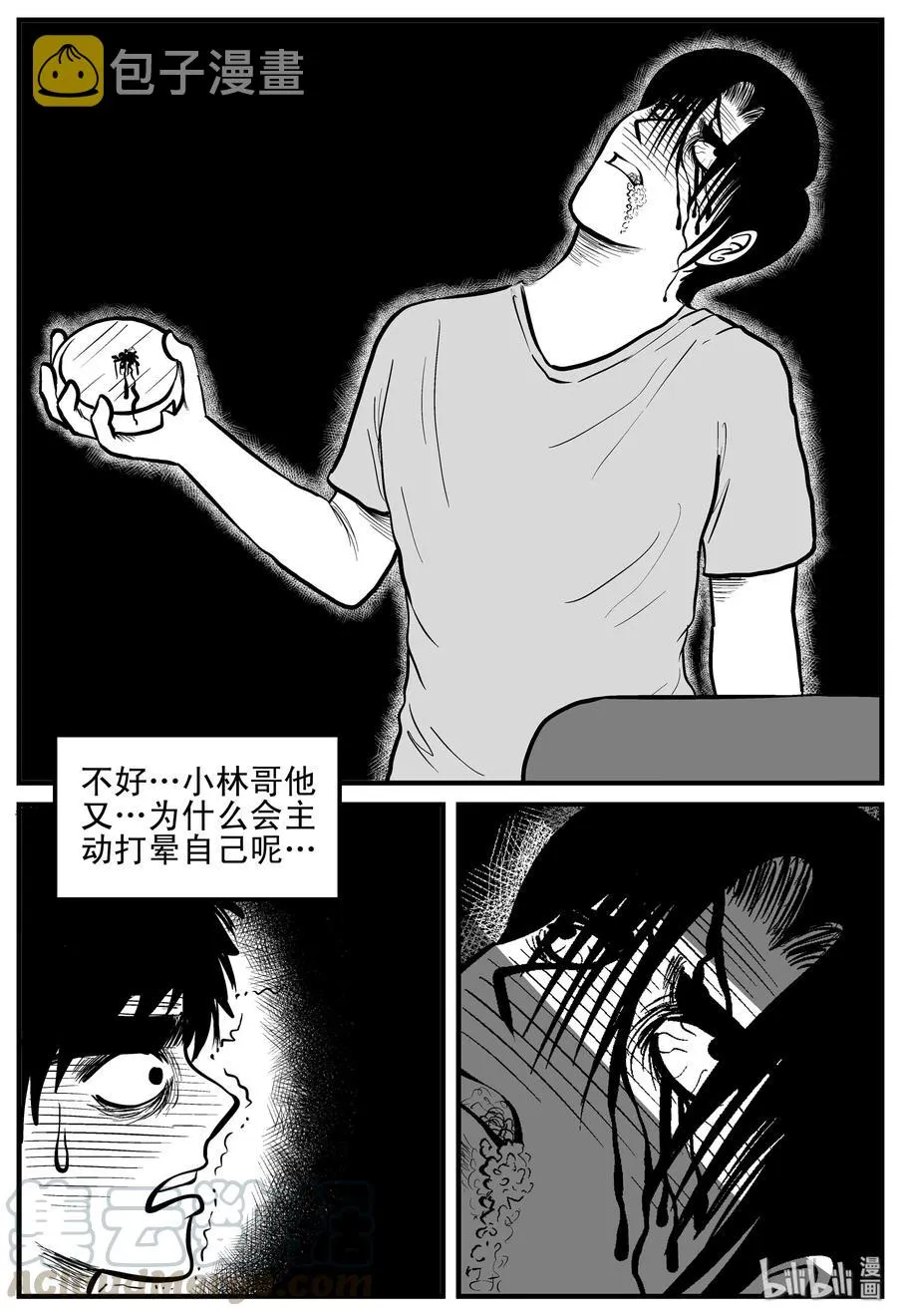 150 谜案（3） 第10页