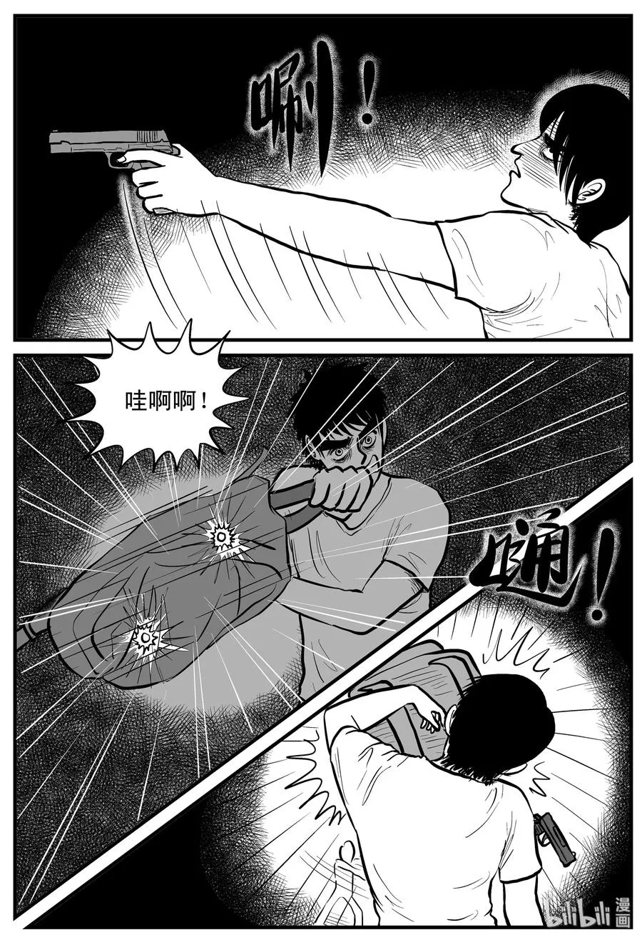 150 谜案（3） 第11页