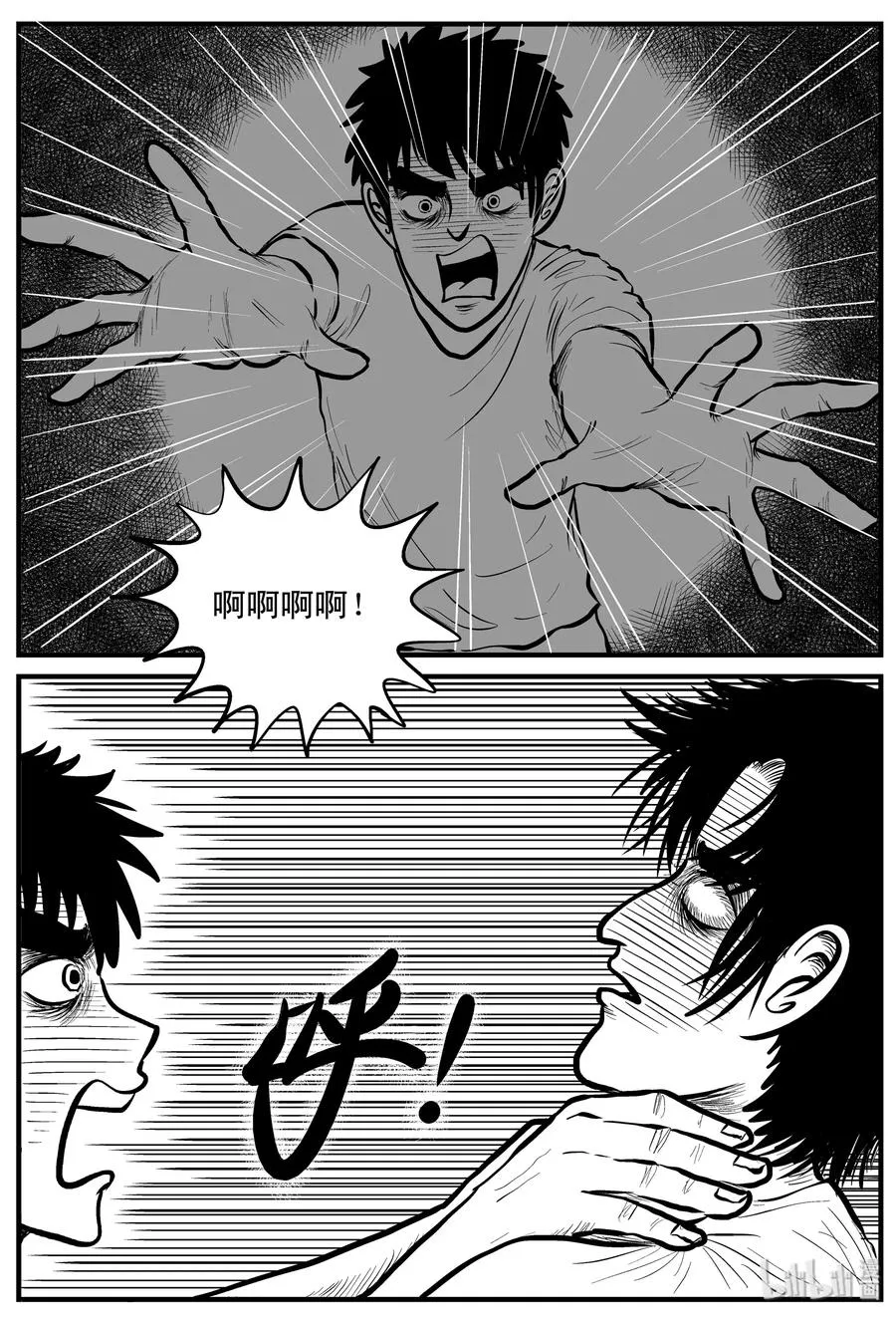 150 谜案（3） 第12页