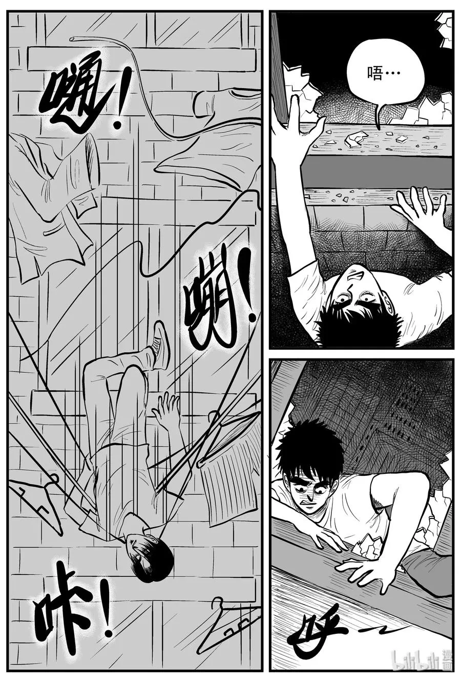 150 谜案（3） 第14页