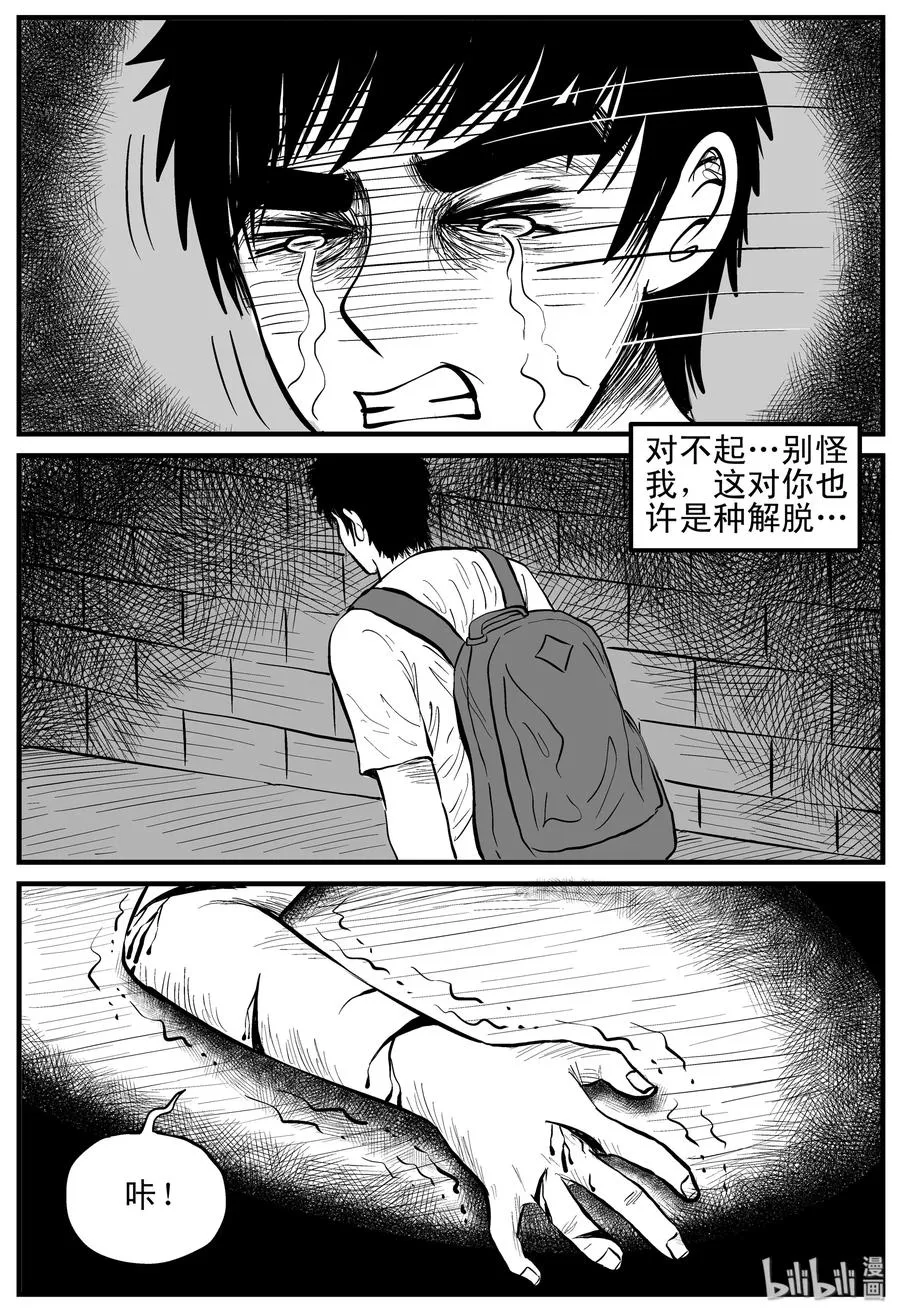 150 谜案（3） 第17页