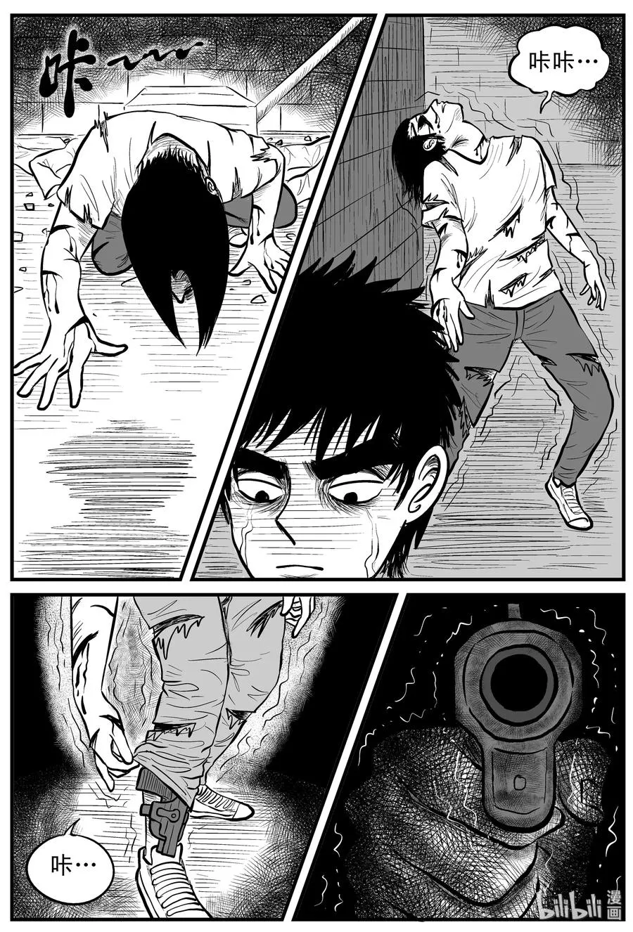 150 谜案（3） 第18页